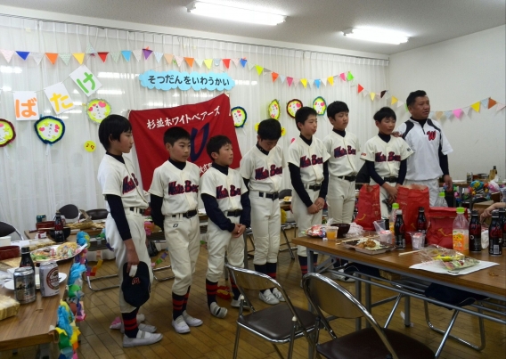 はばたけ六年生！