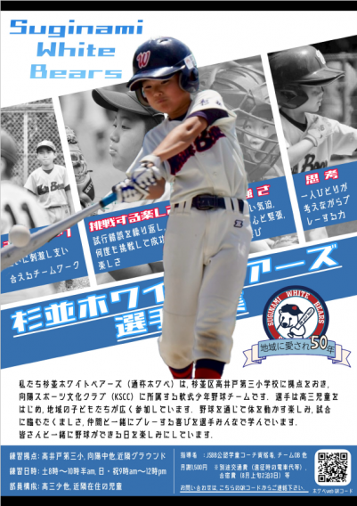 部員第大大募集！
